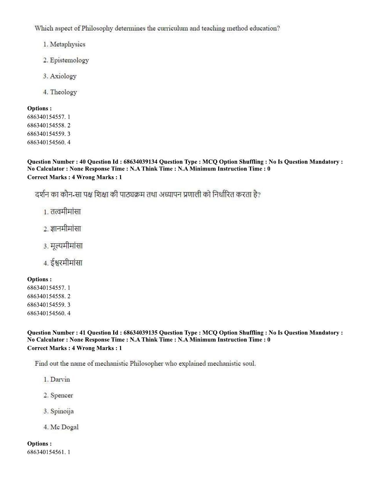 CUET PG 2023: COQP15 - M.Ed. (Hin) - Shift 2 (25-06-2023) Question Paper - Page 39