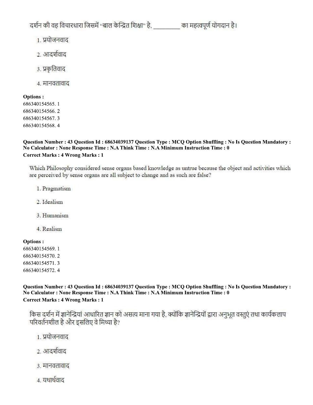 CUET PG 2023: COQP15 - M.Ed. (Hin) - Shift 2 (25-06-2023) Question Paper - Page 41