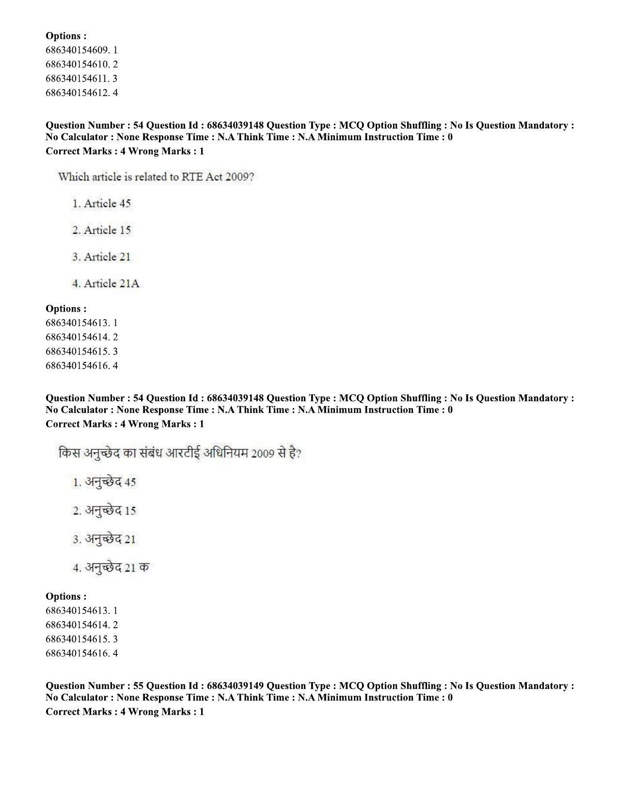 CUET PG 2023: COQP15 - M.Ed. (Hin) - Shift 2 (25-06-2023) Question Paper - Page 50