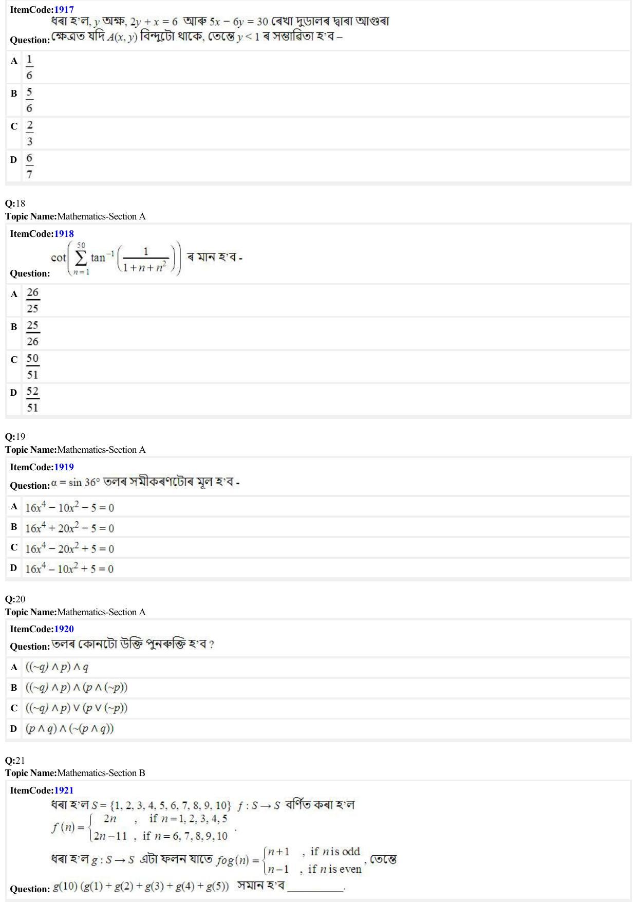 JEE Mains 2022: B.E/B.Tech.(Paper I) Assamese (Shift 2) 27-06-2022 Question Paper - Page 5
