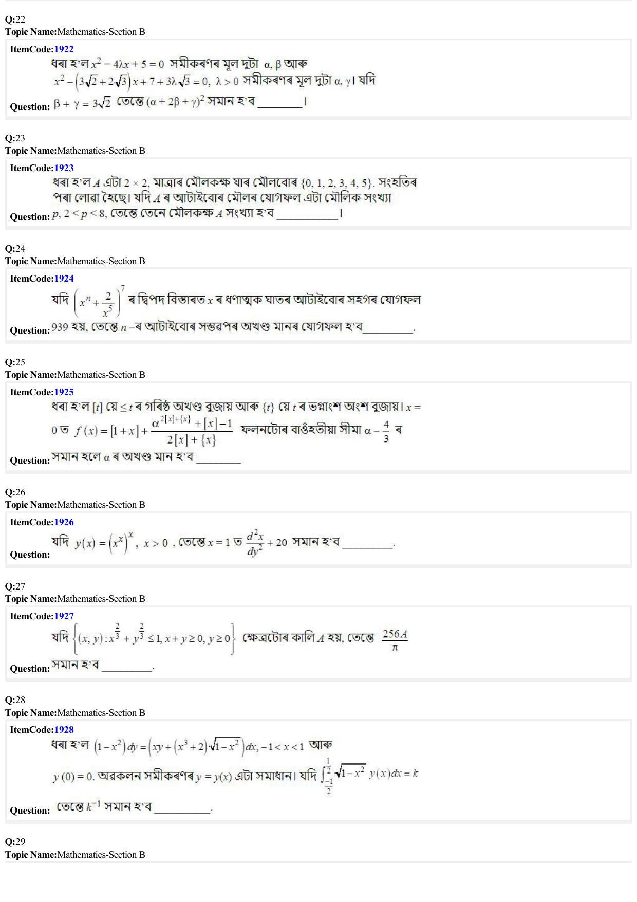 JEE Mains 2022: B.E/B.Tech.(Paper I) Assamese (Shift 2) 27-06-2022 Question Paper - Page 6