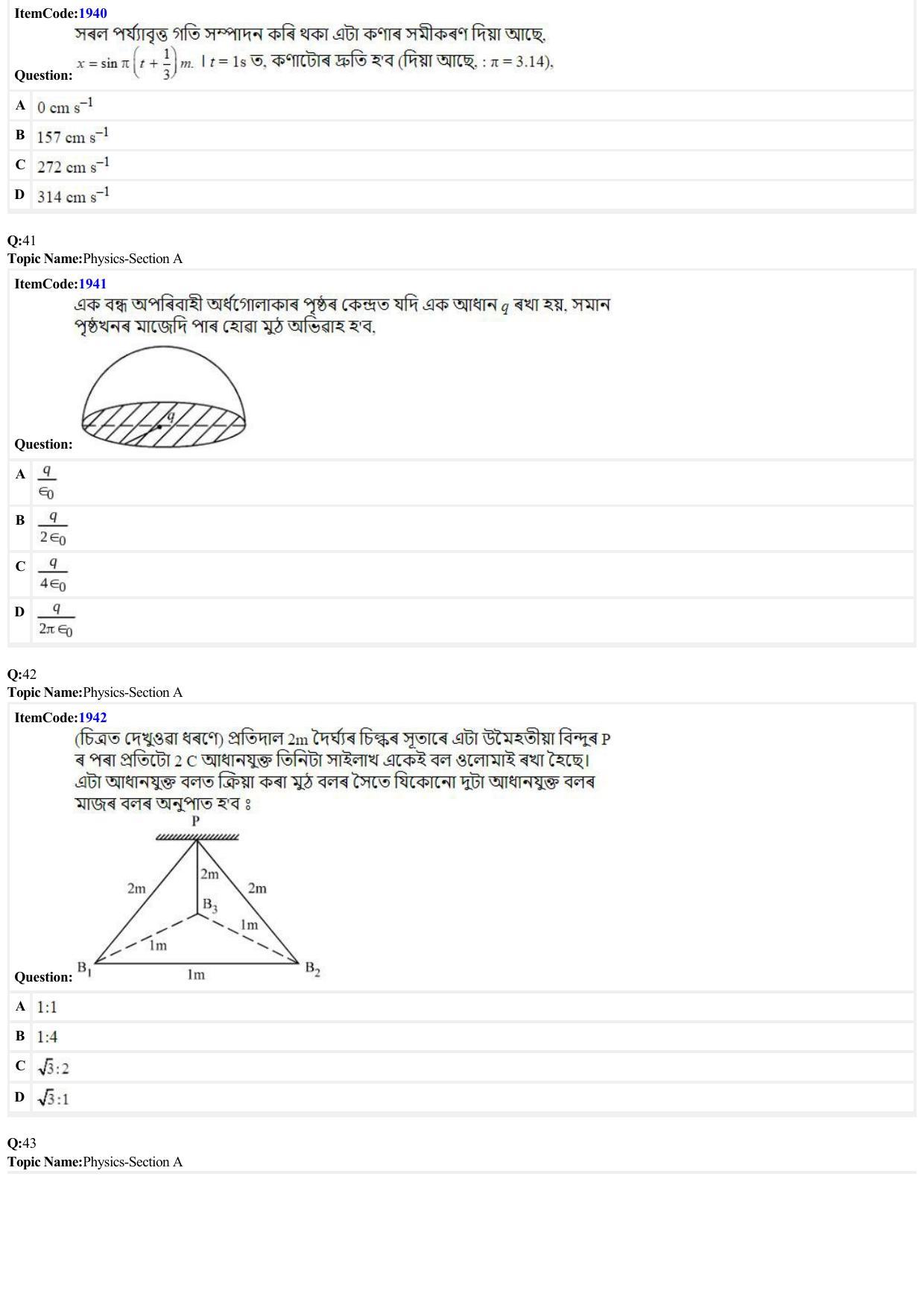 JEE Mains 2022: B.E/B.Tech.(Paper I) Assamese (Shift 2) 27-06-2022 Question Paper - Page 10