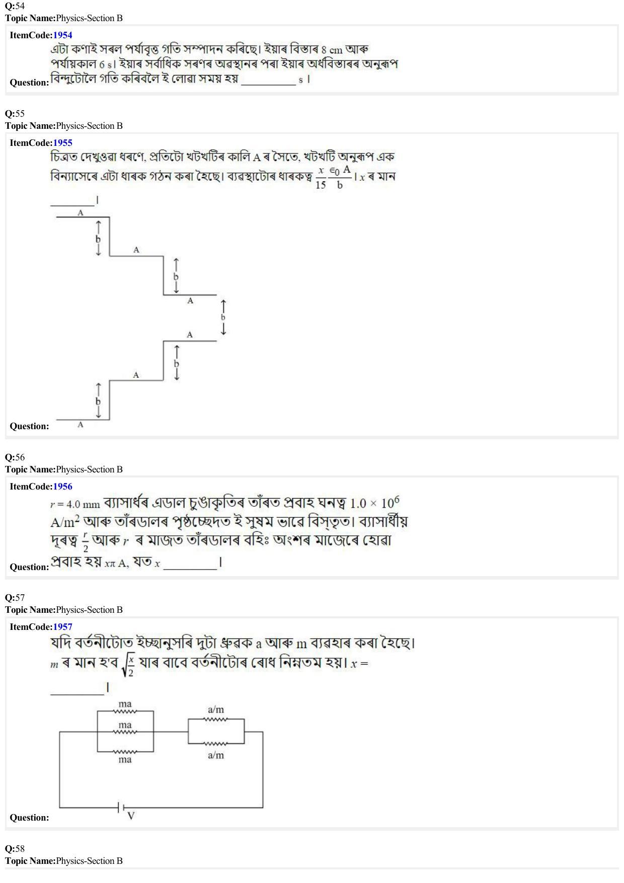 JEE Mains 2022: B.E/B.Tech.(Paper I) Assamese (Shift 2) 27-06-2022 Question Paper - Page 14