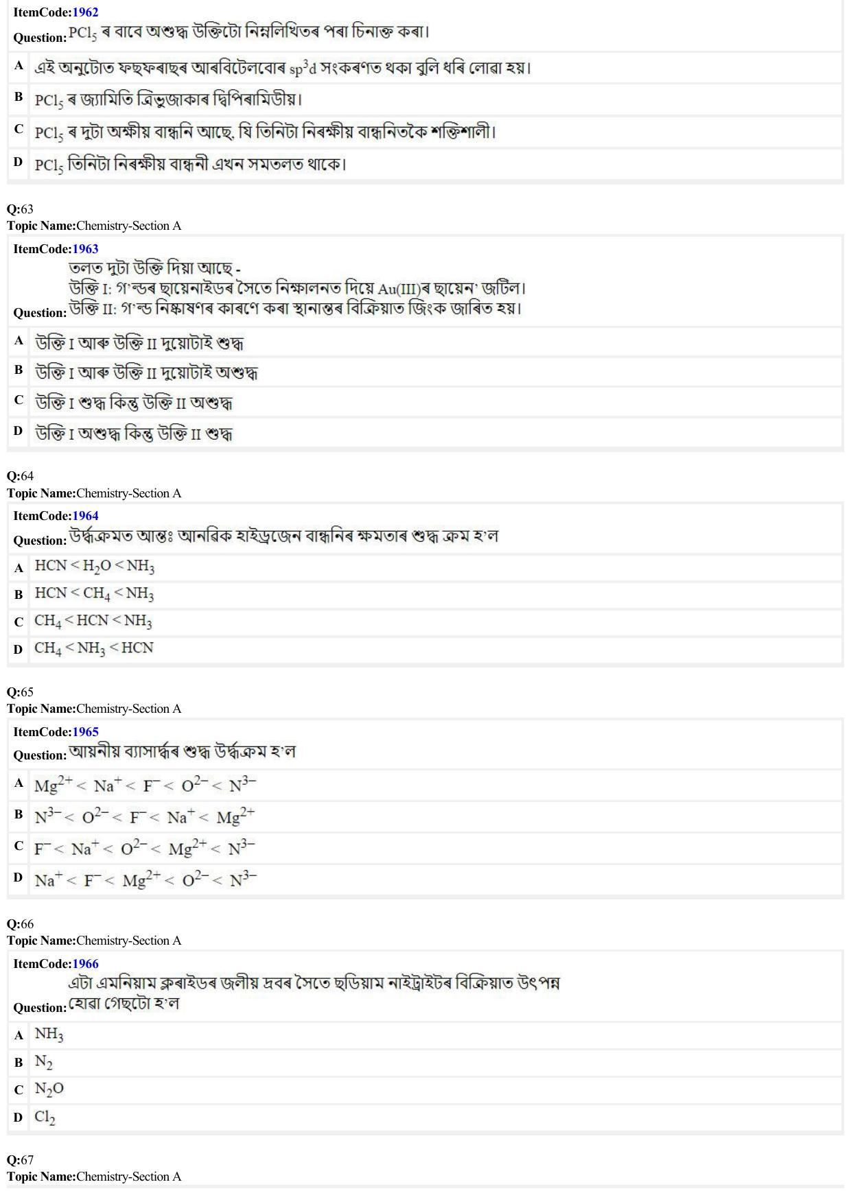 JEE Mains 2022: B.E/B.Tech.(Paper I) Assamese (Shift 2) 27-06-2022 Question Paper - Page 16
