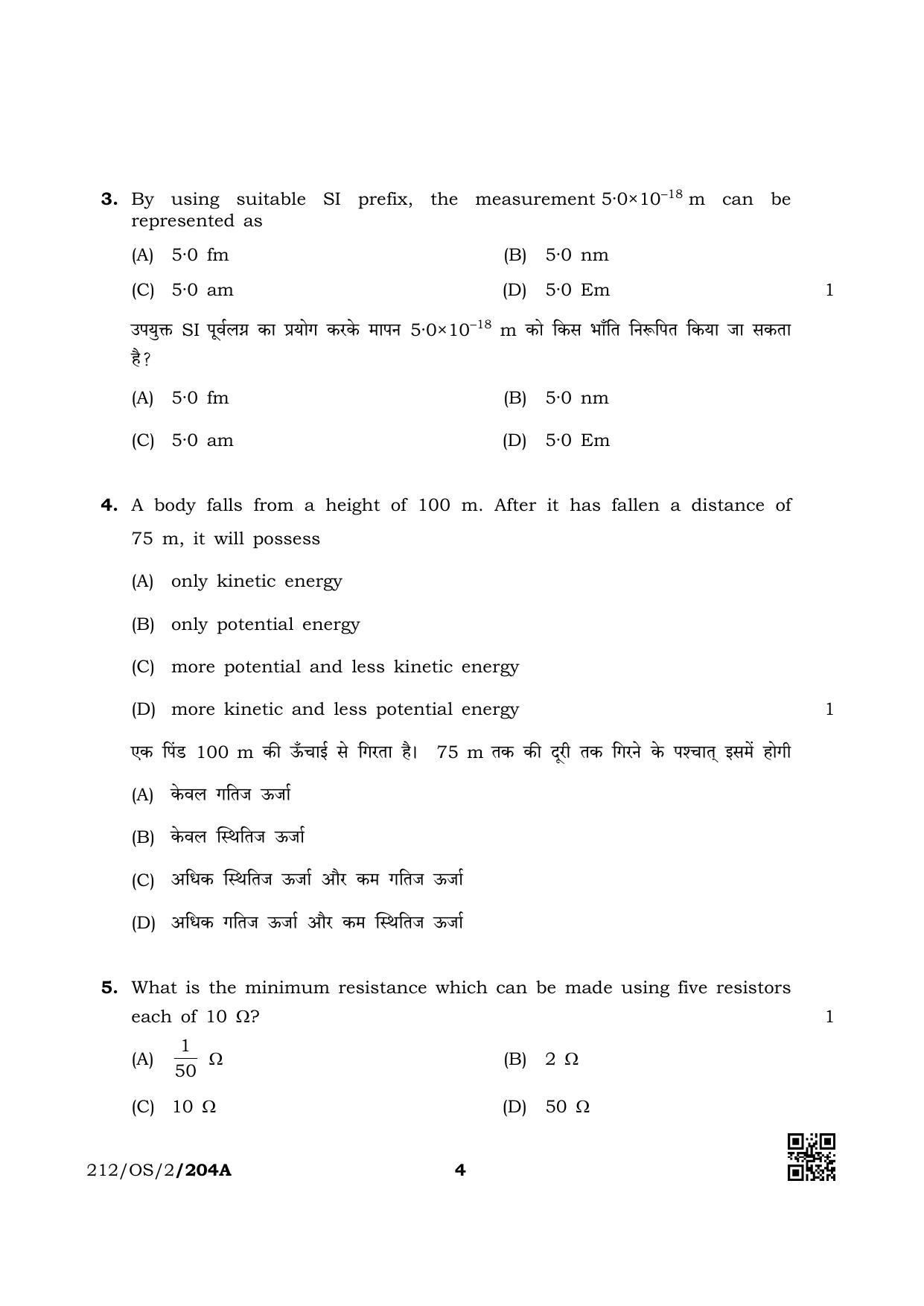 NIOS October 2019 Class 10 Science & Technology (SET A) Question Paper - Page 4