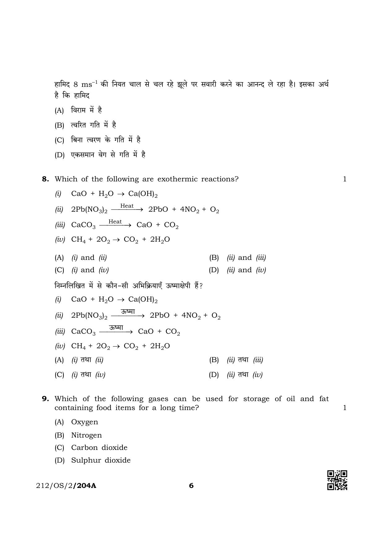 NIOS October 2019 Class 10 Science & Technology (SET A) Question Paper - Page 6