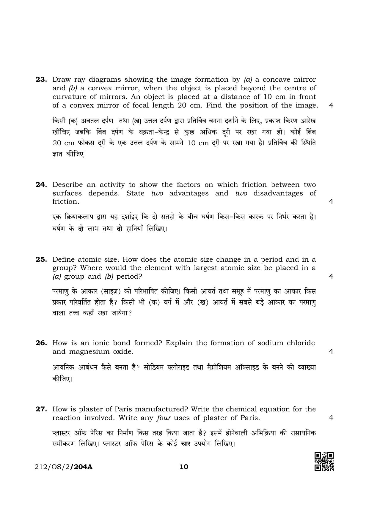 NIOS October 2019 Class 10 Science & Technology (SET A) Question Paper - Page 10