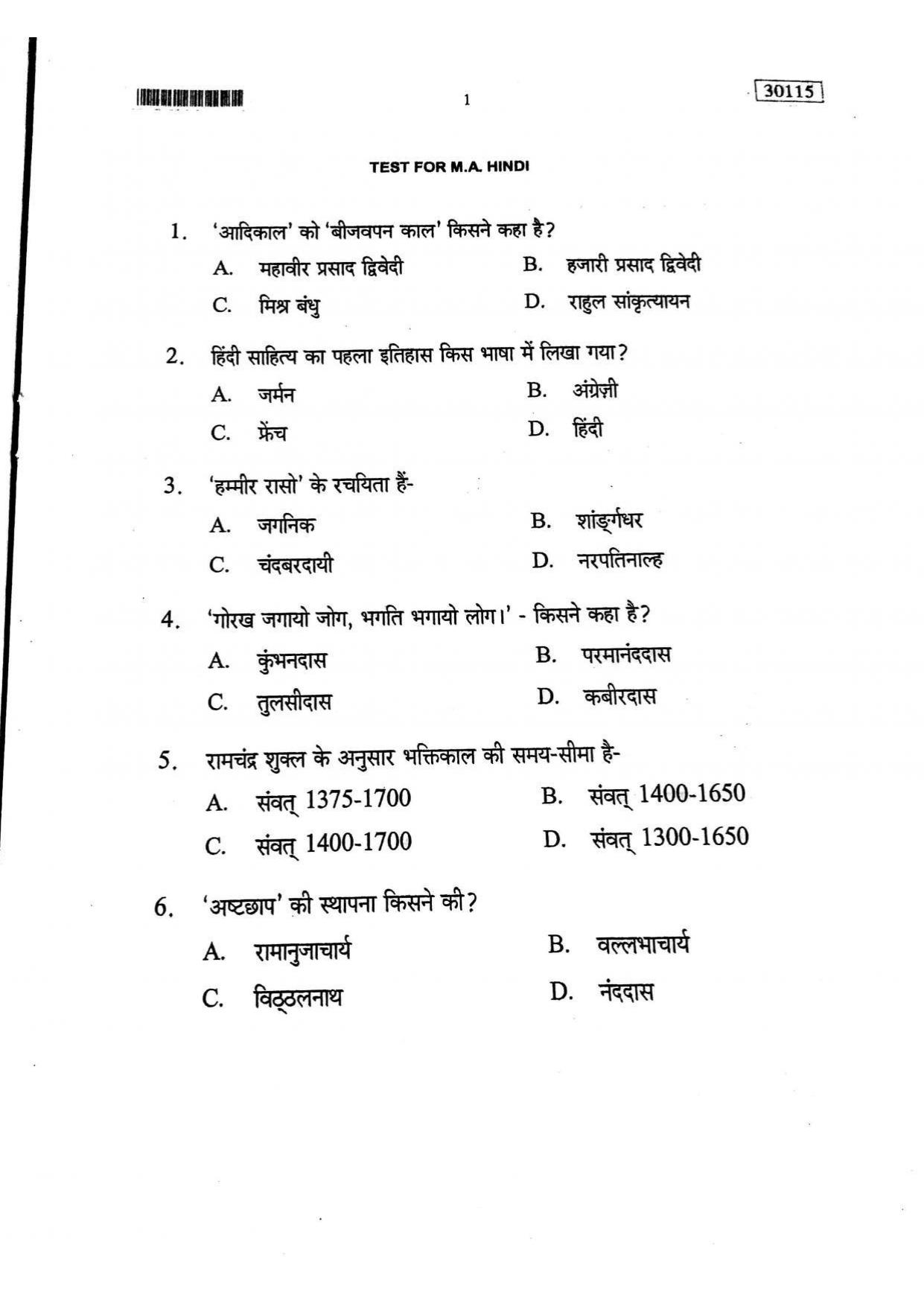 CUSAT CAT 2015 Hindi Question Paper - Page 2