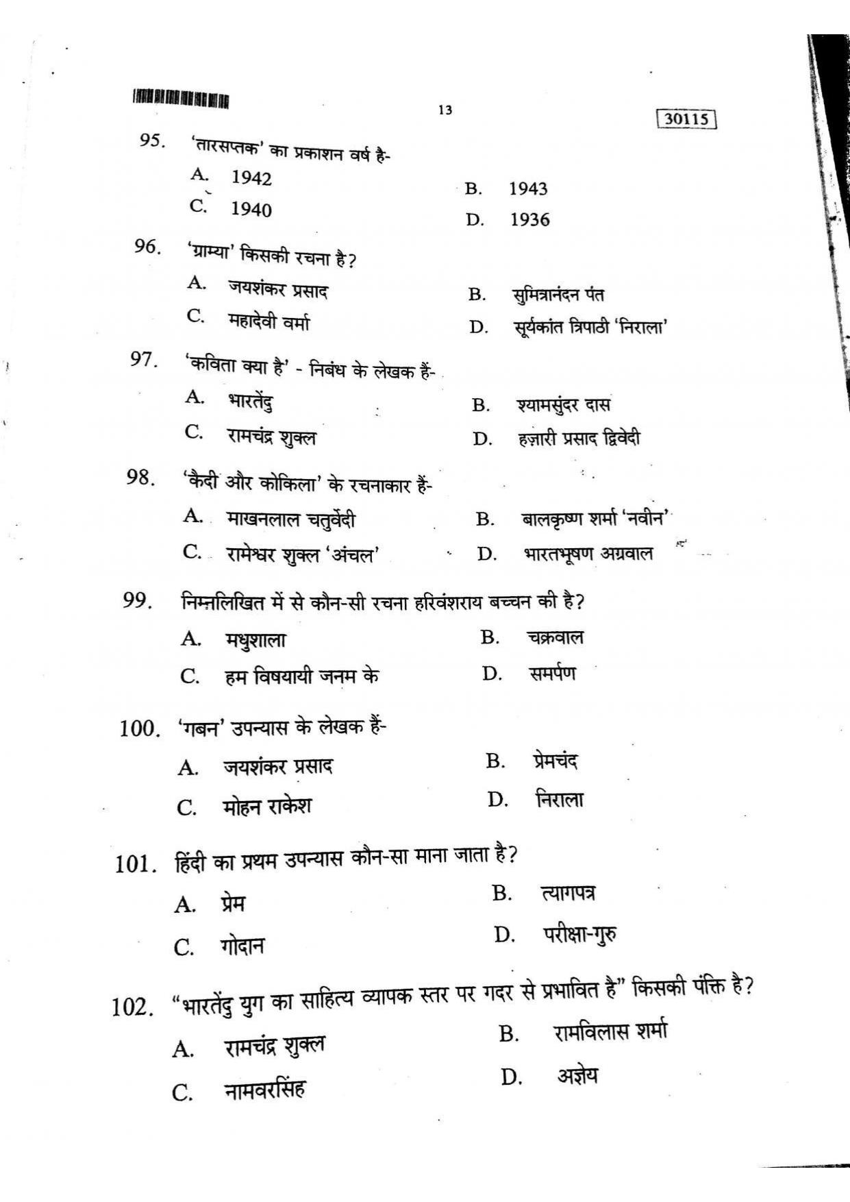 CUSAT CAT 2015 Hindi Question Paper - Page 14