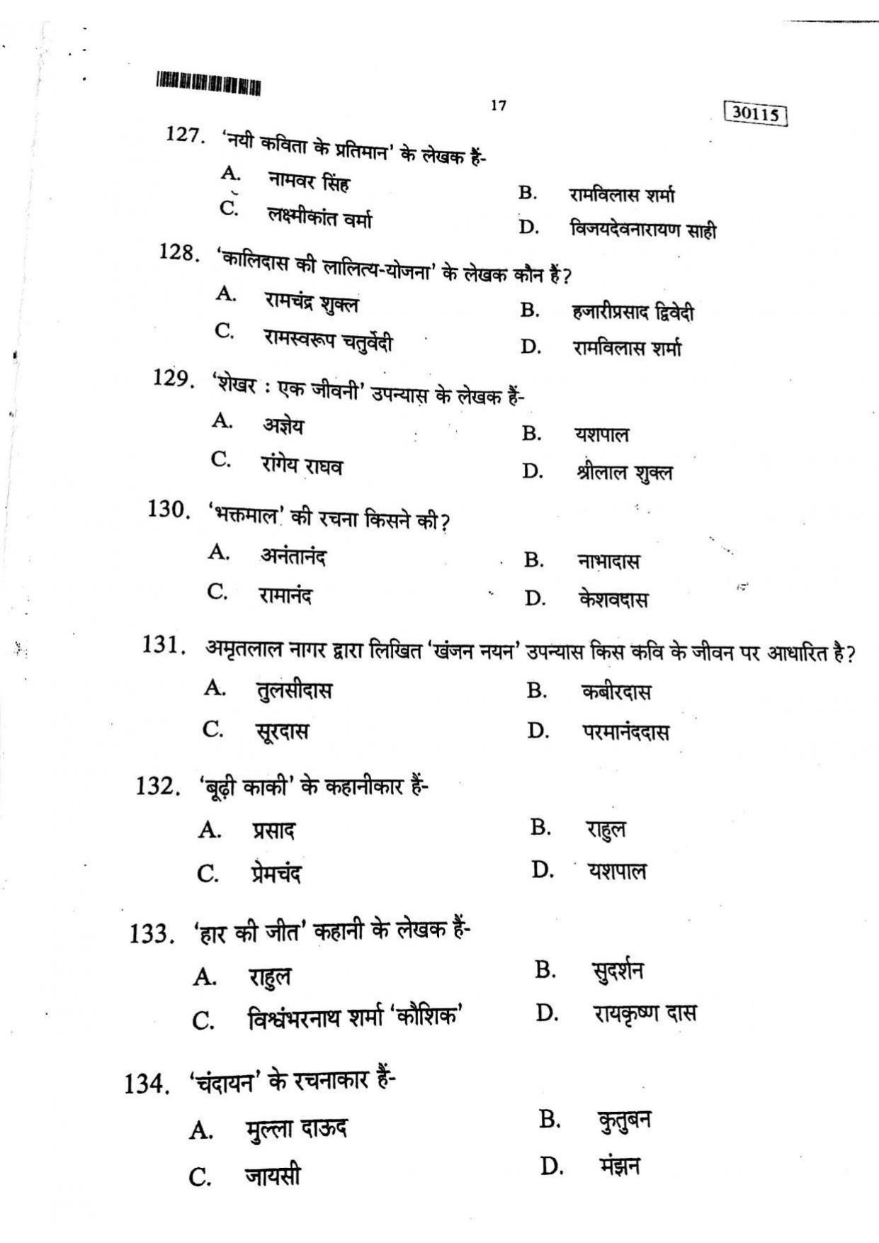 CUSAT CAT 2015 Hindi Question Paper - Page 18