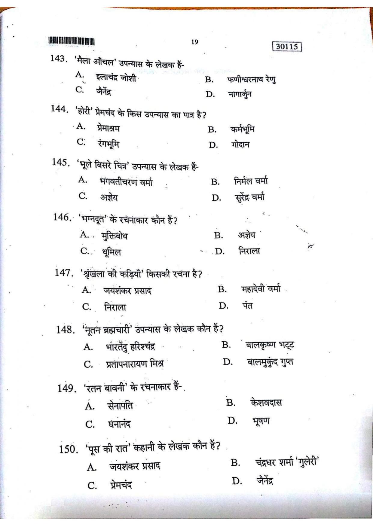 CUSAT CAT 2015 Hindi Question Paper - Page 20