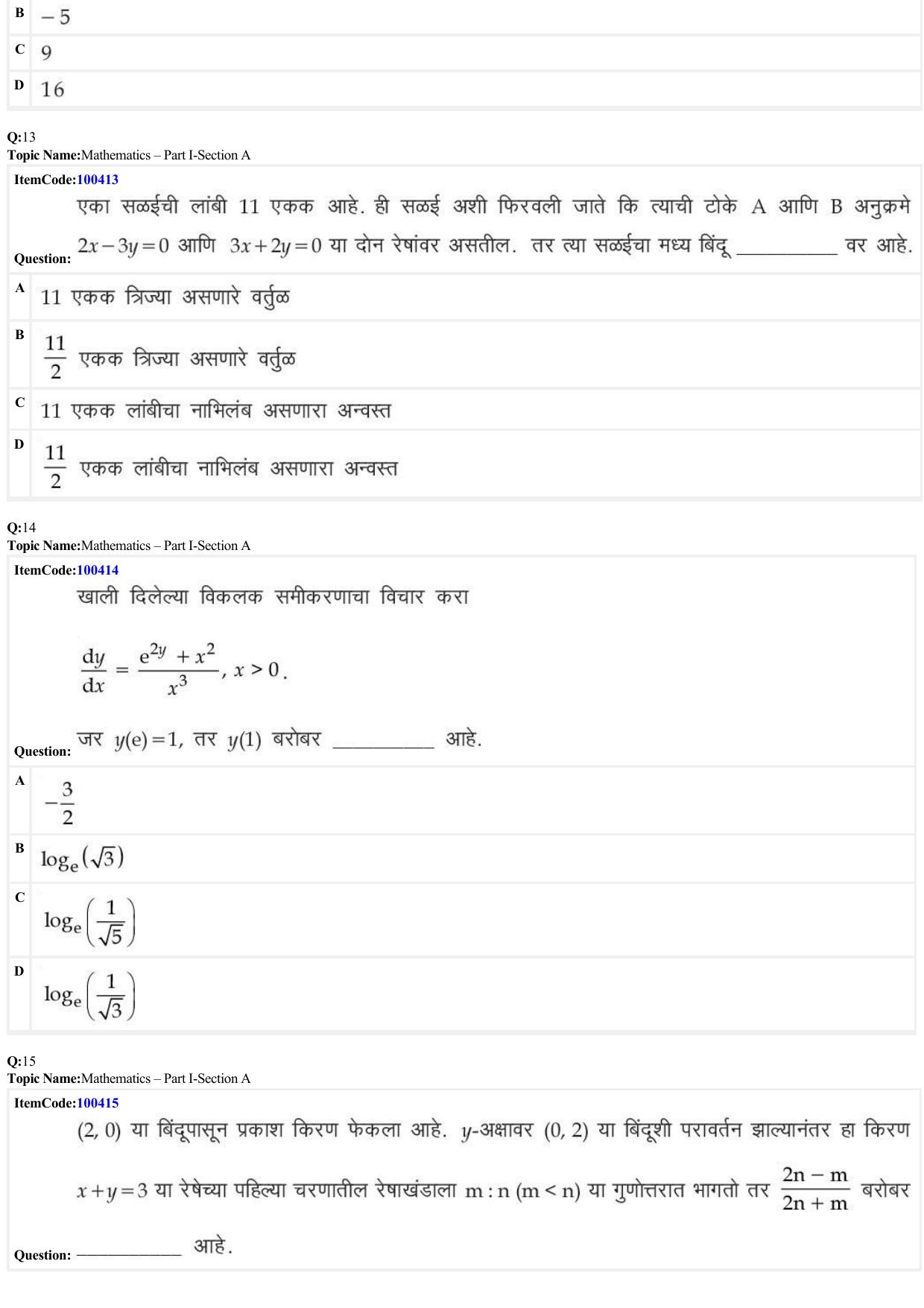 JEE Mains 2022: B Arch & B Planning Marathi (Shift 1) 23-06-2022 Question Paper - Page 5