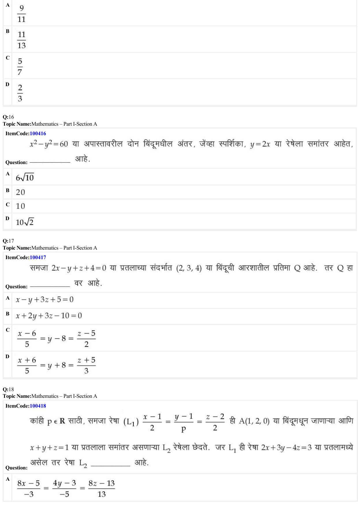 JEE Mains 2022: B Arch & B Planning Marathi (Shift 1) 23-06-2022 Question Paper - Page 6