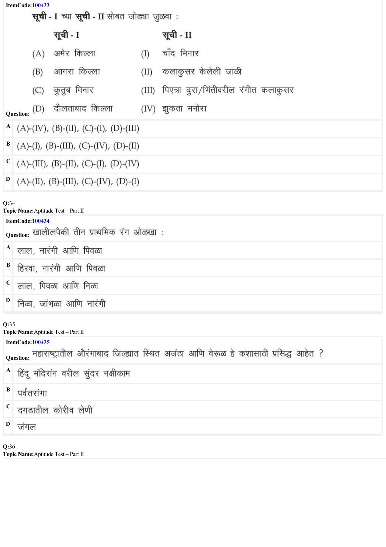 JEE Mains 2022: B Arch & B Planning Marathi (Shift 1) 23-06-2022 Question Paper - Page 10