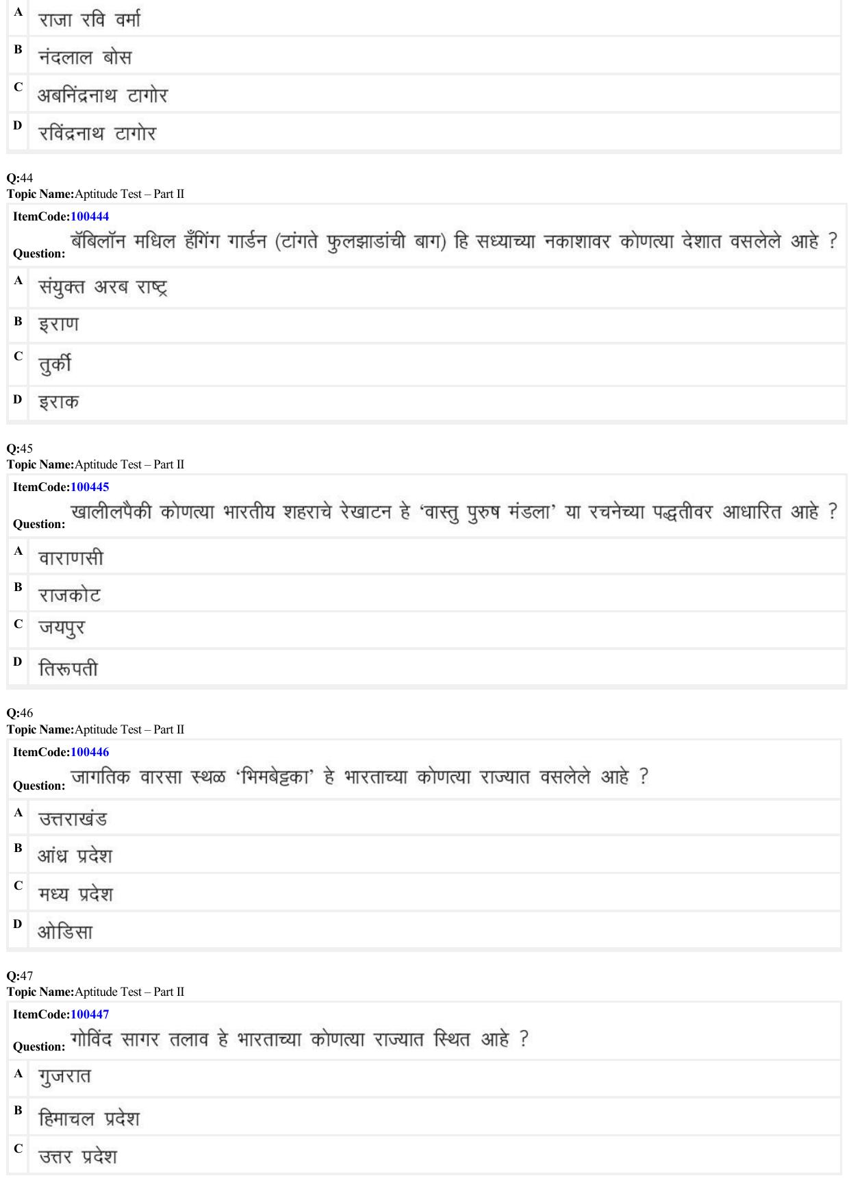 JEE Mains 2022: B Arch & B Planning Marathi (Shift 1) 23-06-2022 Question Paper - Page 13