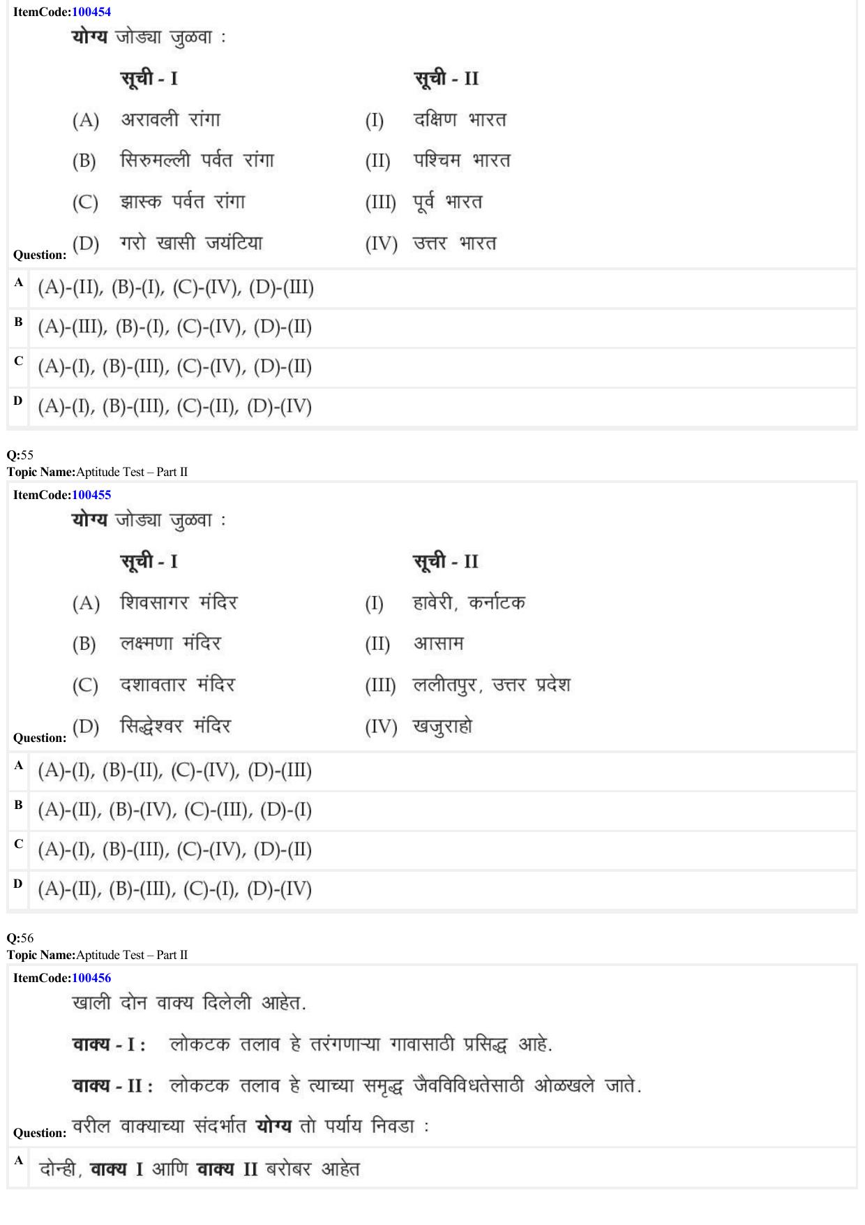 JEE Mains 2022: B Arch & B Planning Marathi (Shift 1) 23-06-2022 Question Paper - Page 16
