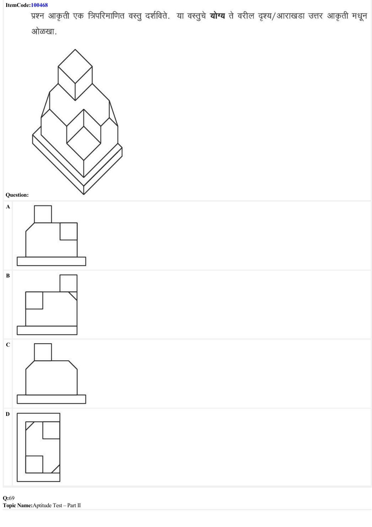 JEE Mains 2022: B Arch & B Planning Marathi (Shift 1) 23-06-2022 Question Paper - Page 27