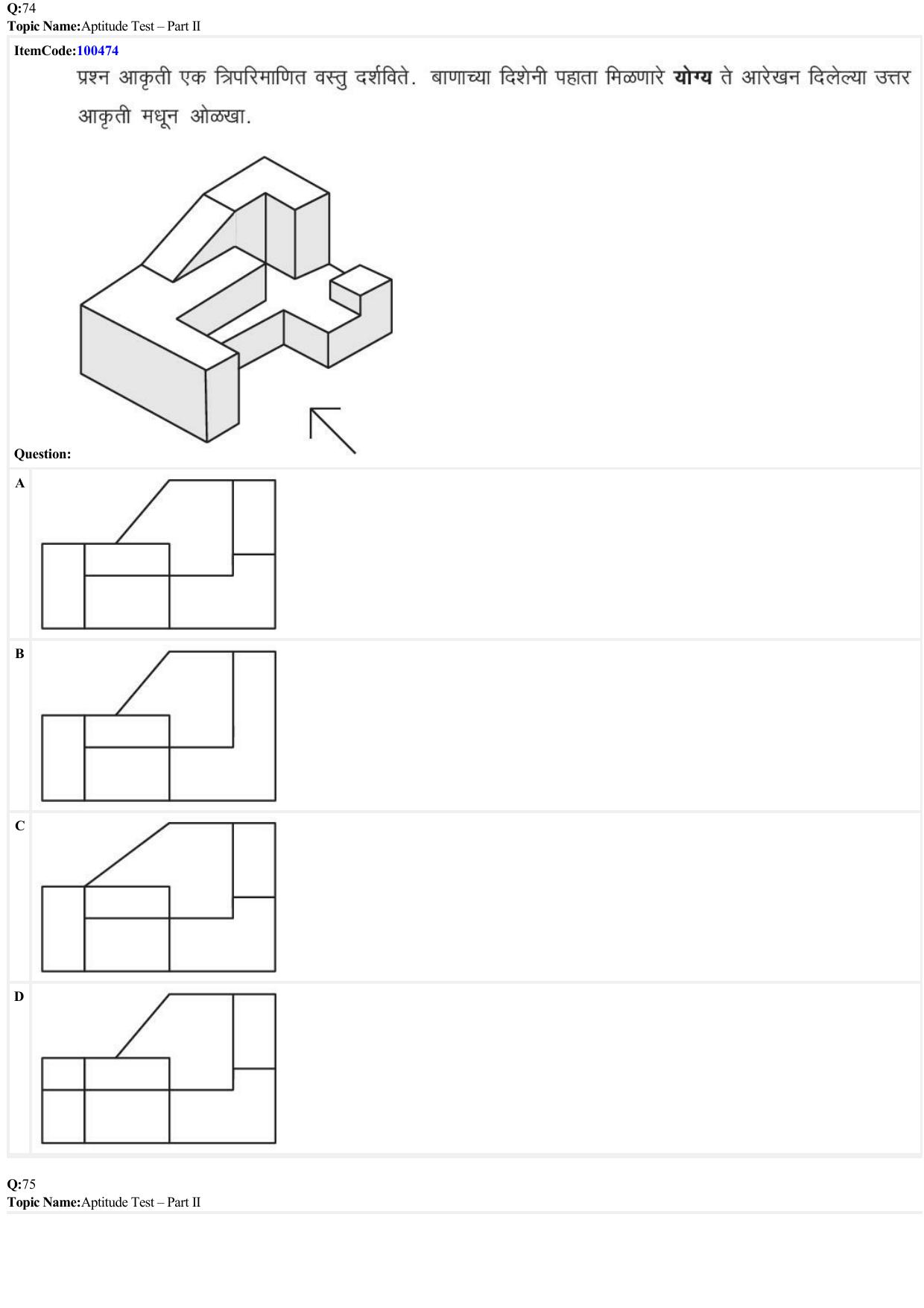 JEE Mains 2022: B Arch & B Planning Marathi (Shift 1) 23-06-2022 Question Paper - Page 32