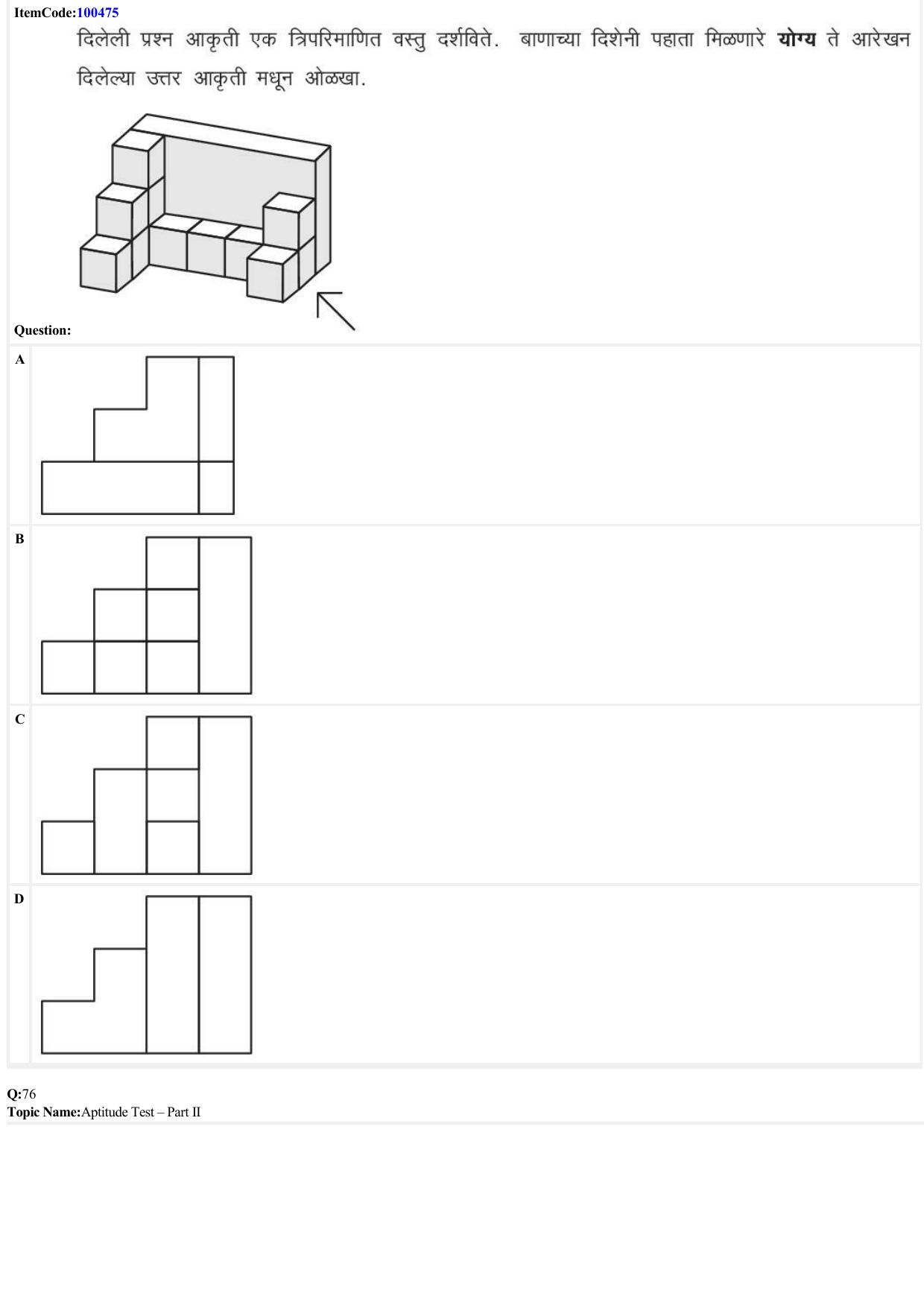 JEE Mains 2022: B Arch & B Planning Marathi (Shift 1) 23-06-2022 Question Paper - Page 33