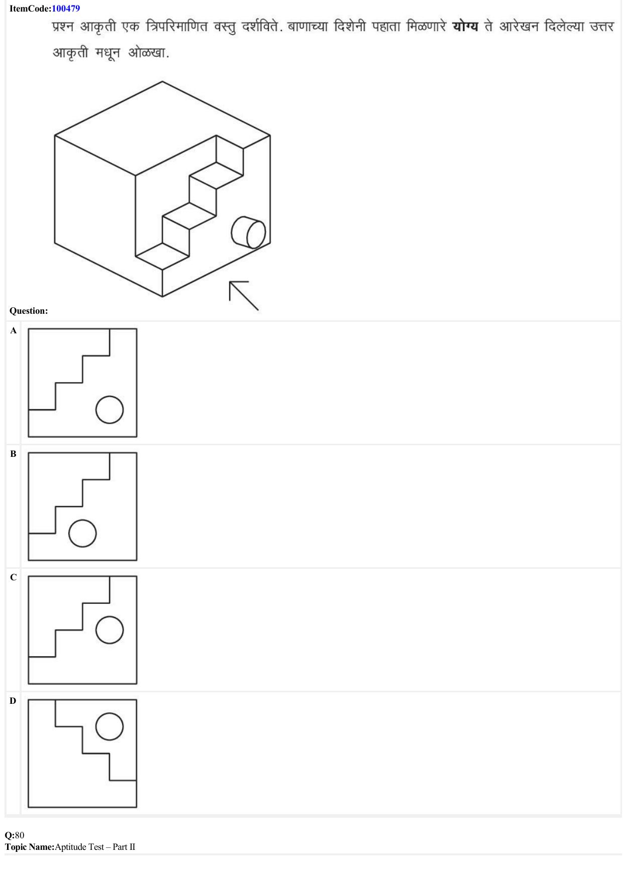 JEE Mains 2022: B Arch & B Planning Marathi (Shift 1) 23-06-2022 Question Paper - Page 37