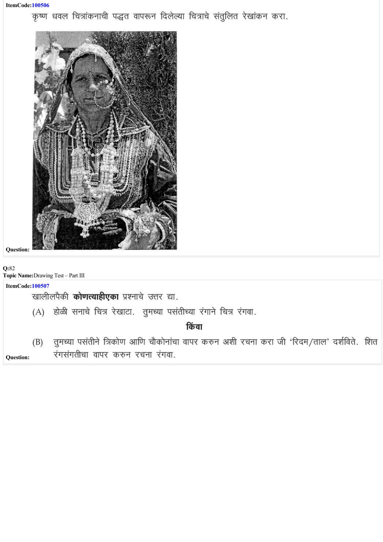 JEE Mains 2022: B Arch & B Planning Marathi (Shift 1) 23-06-2022 Question Paper - Page 39