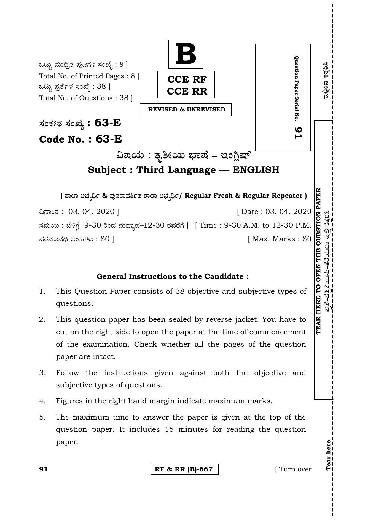 Karnataka SSLC Third Language English-B Question Paper 2020 - Page 1