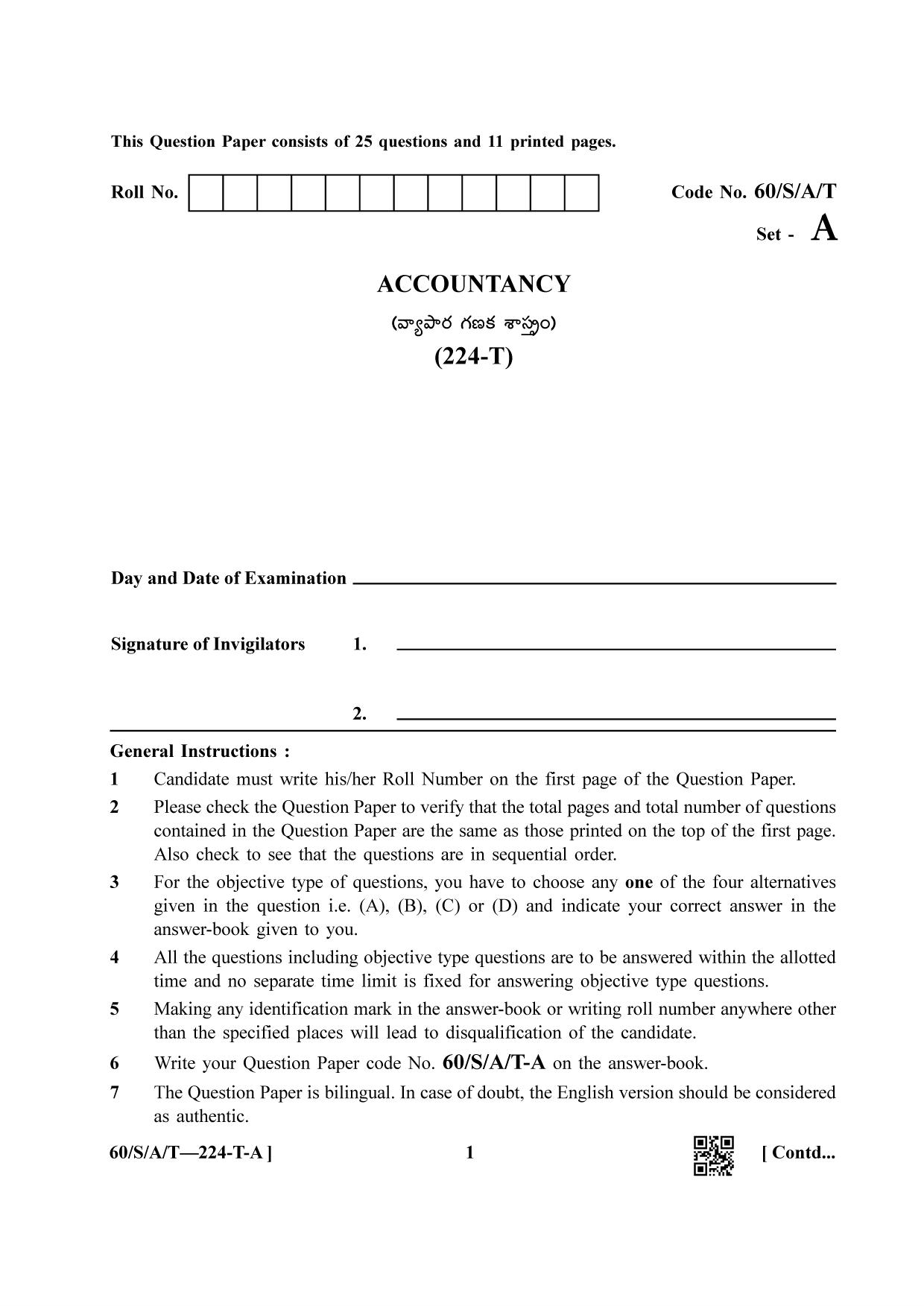 NIOS Jan-Feb 2021 Class 10 Accountancy (T) Question Paper - Page 1