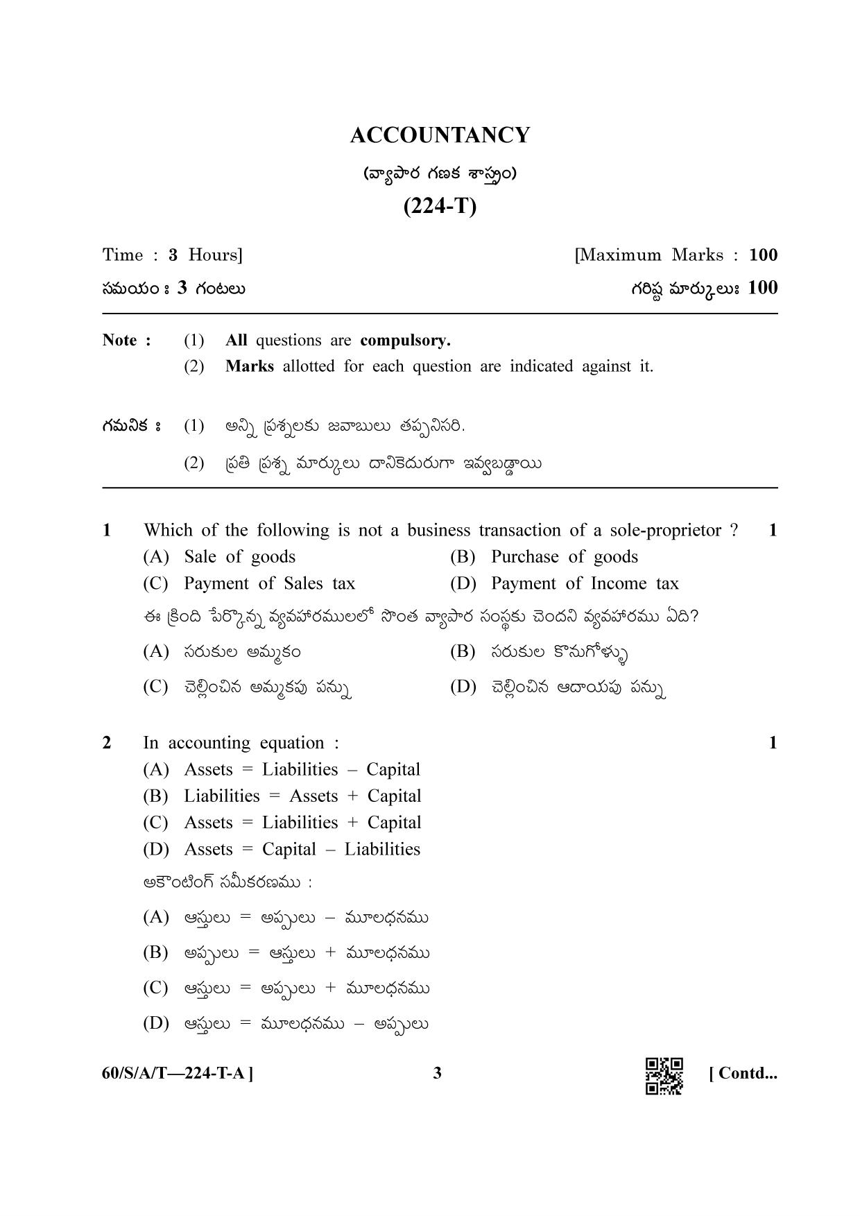 NIOS Jan-Feb 2021 Class 10 Accountancy (T) Question Paper - Page 3
