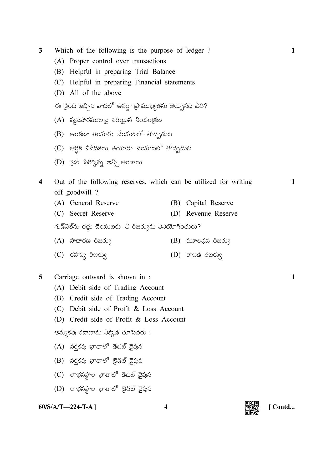 NIOS Jan-Feb 2021 Class 10 Accountancy (T) Question Paper - Page 4