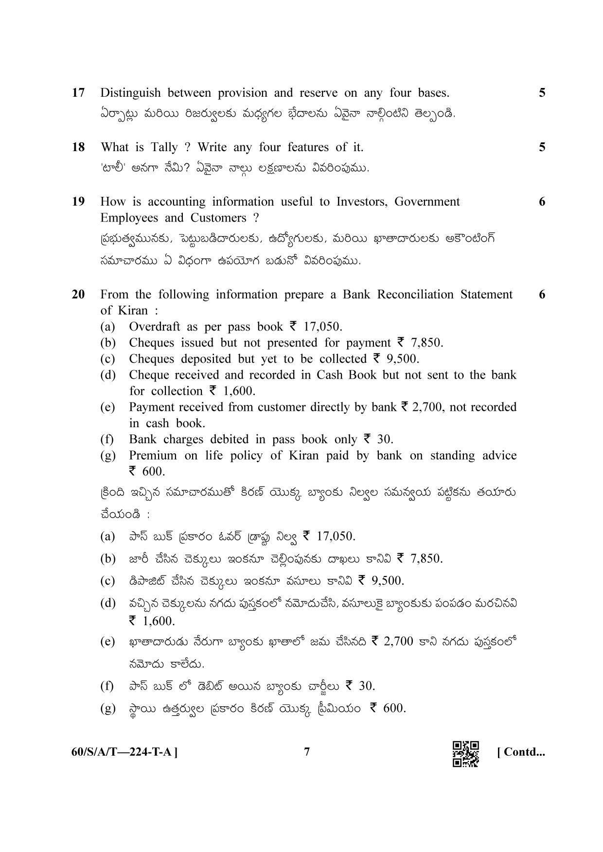 NIOS Jan-Feb 2021 Class 10 Accountancy (T) Question Paper - Page 7