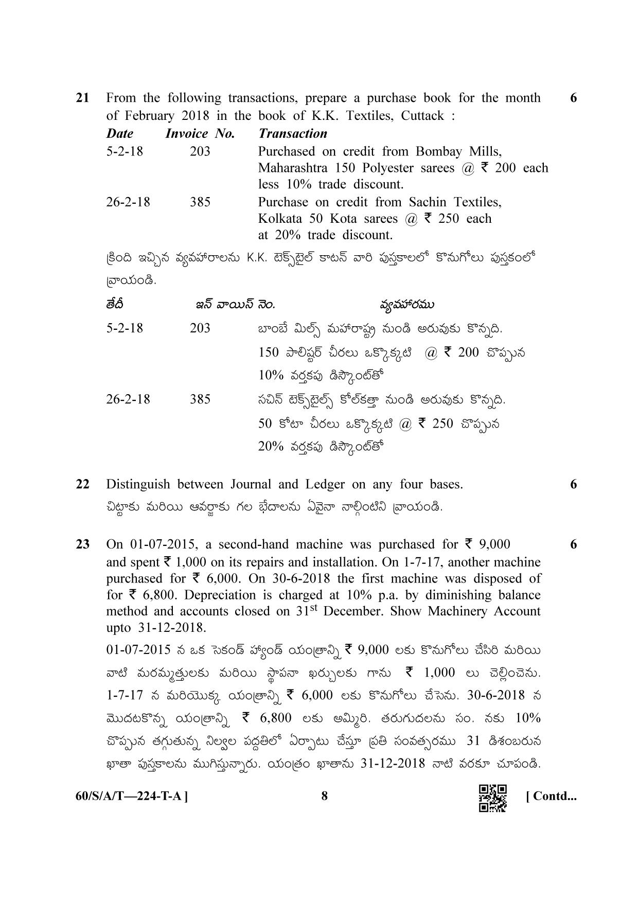 NIOS Jan-Feb 2021 Class 10 Accountancy (T) Question Paper - Page 8