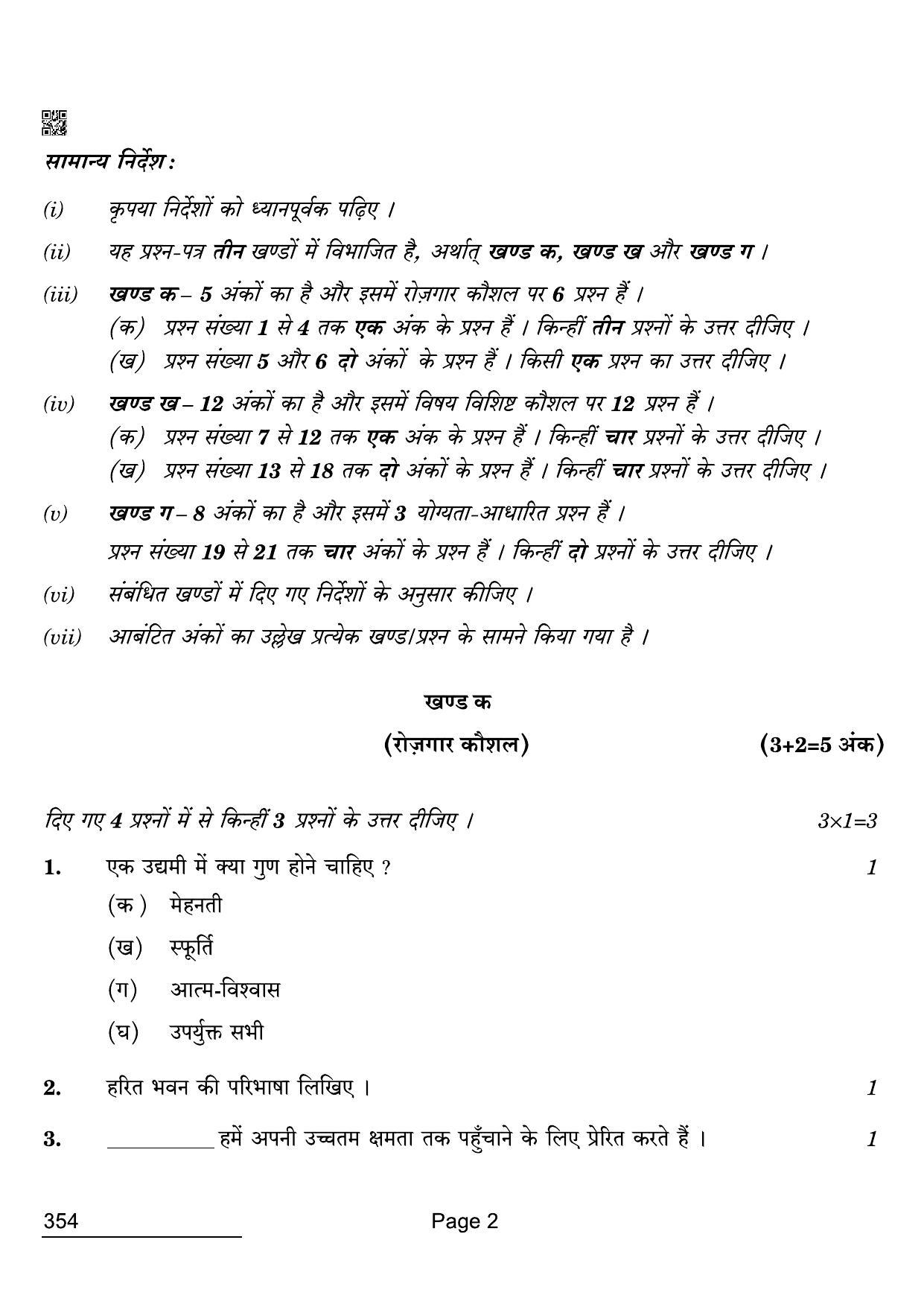 CBSE Class 12 354 Design 2022 Compartment Question Paper - Page 2
