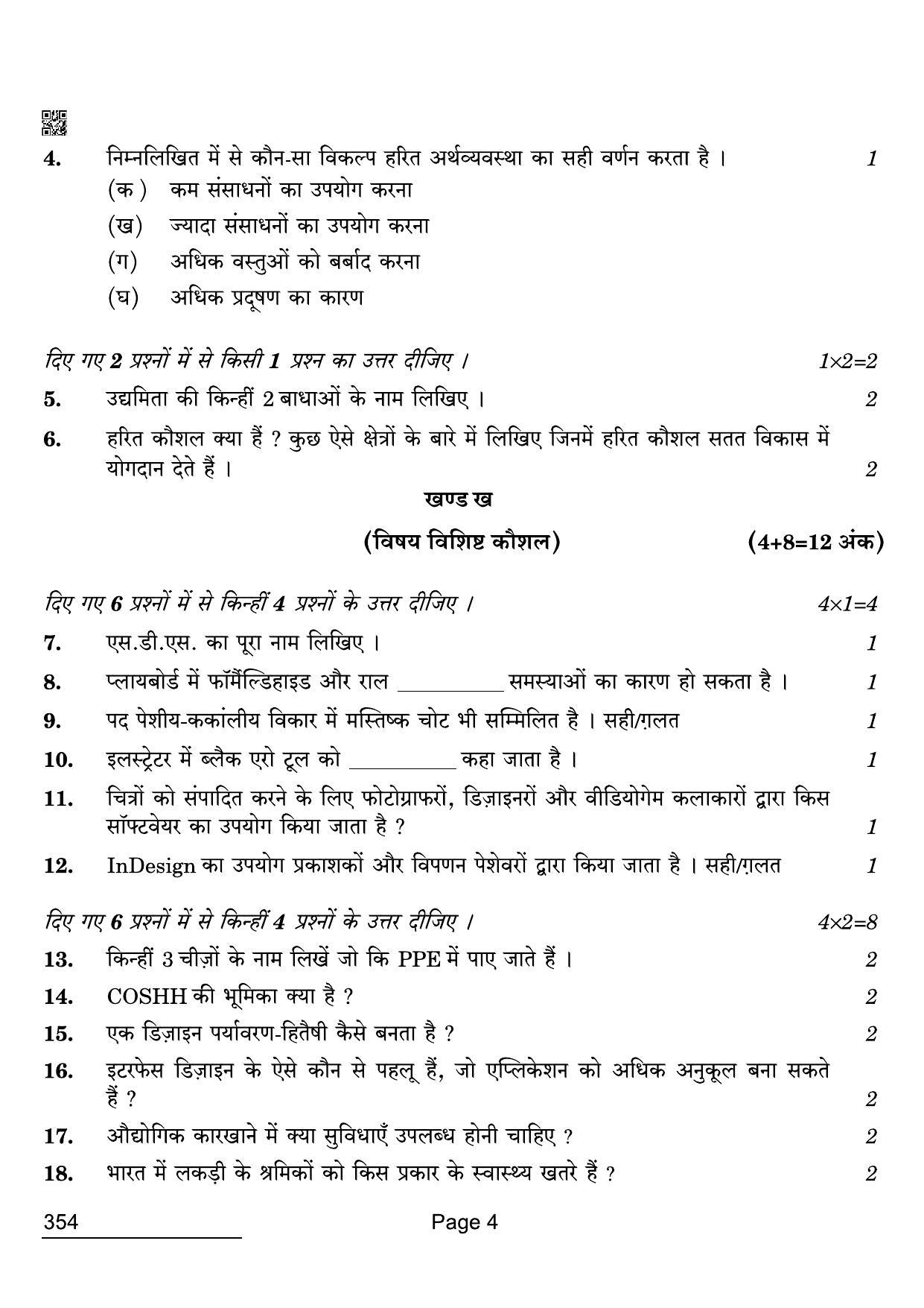 CBSE Class 12 354 Design 2022 Compartment Question Paper - Page 4