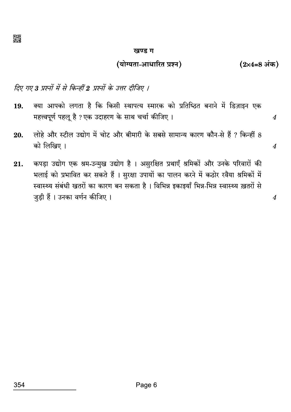 CBSE Class 12 354 Design 2022 Compartment Question Paper - Page 6