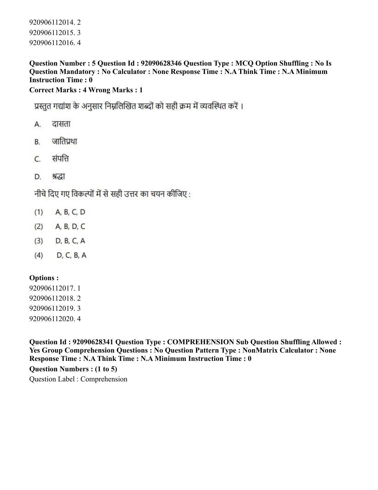 CUET PG 2023: SCQP16 – Horticulture (Hin) - Shift 1 (27-06-2023) Question Paper - Page 4
