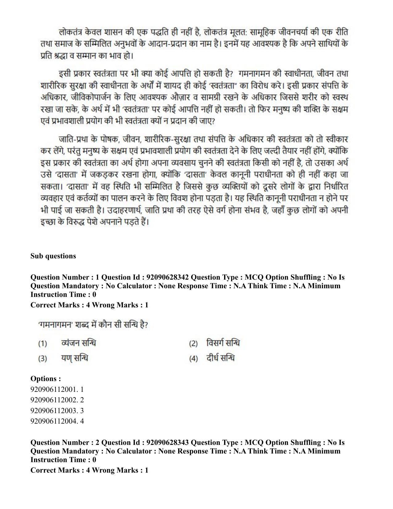 CUET PG 2023: SCQP16 – Horticulture (Hin) - Shift 1 (27-06-2023) Question Paper - Page 5