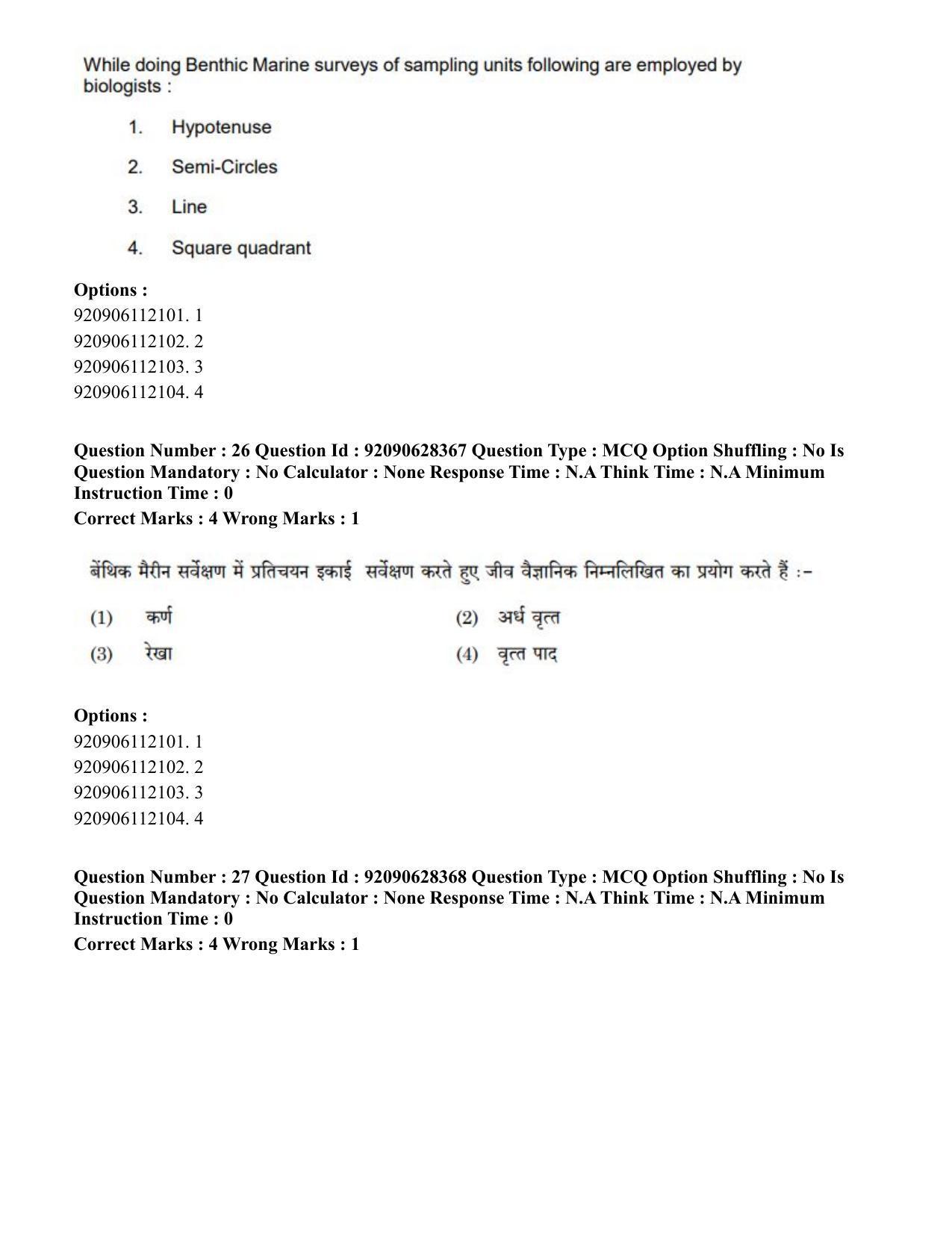 CUET PG 2023: SCQP16 – Horticulture (Hin) - Shift 1 (27-06-2023) Question Paper - Page 27