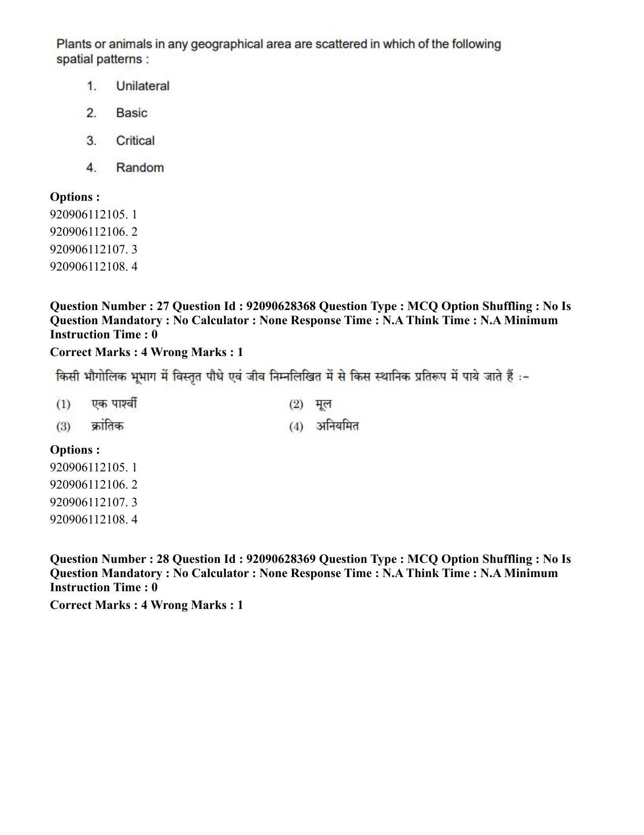CUET PG 2023: SCQP16 – Horticulture (Hin) - Shift 1 (27-06-2023) Question Paper - Page 28