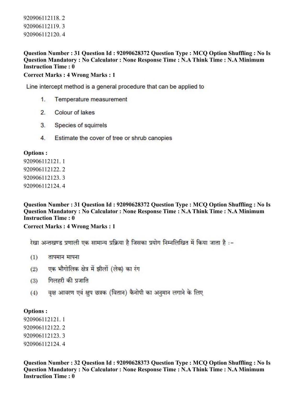 CUET PG 2023: SCQP16 – Horticulture (Hin) - Shift 1 (27-06-2023) Question Paper - Page 34