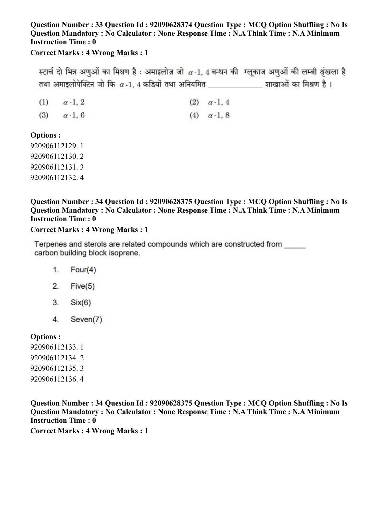 CUET PG 2023: SCQP16 – Horticulture (Hin) - Shift 1 (27-06-2023) Question Paper - Page 37
