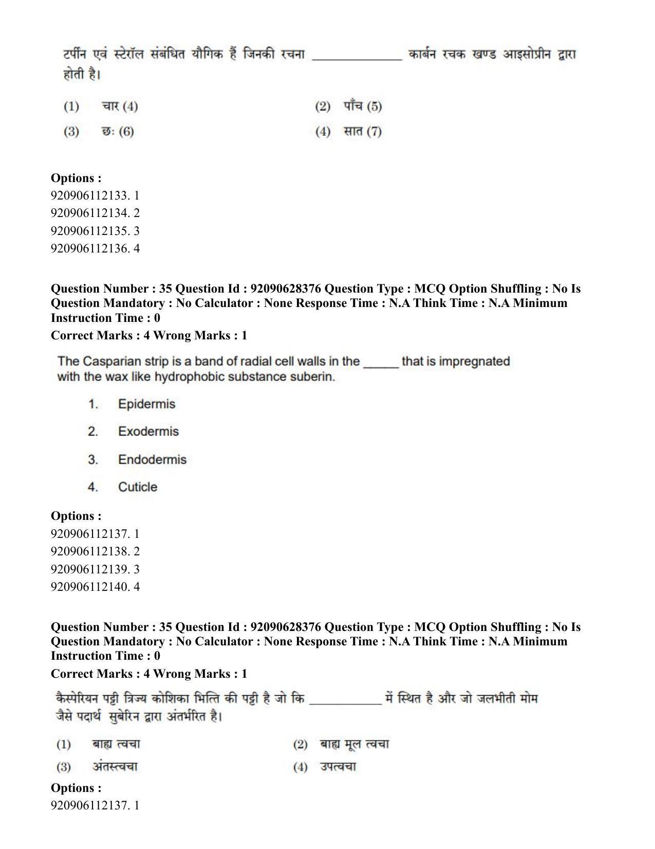 CUET PG 2023: SCQP16 – Horticulture (Hin) - Shift 1 (27-06-2023) Question Paper - Page 38