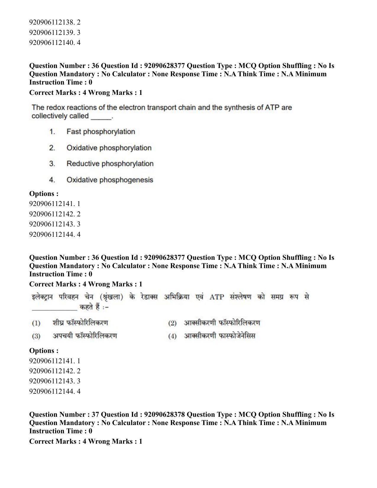 CUET PG 2023: SCQP16 – Horticulture (Hin) - Shift 1 (27-06-2023) Question Paper - Page 39