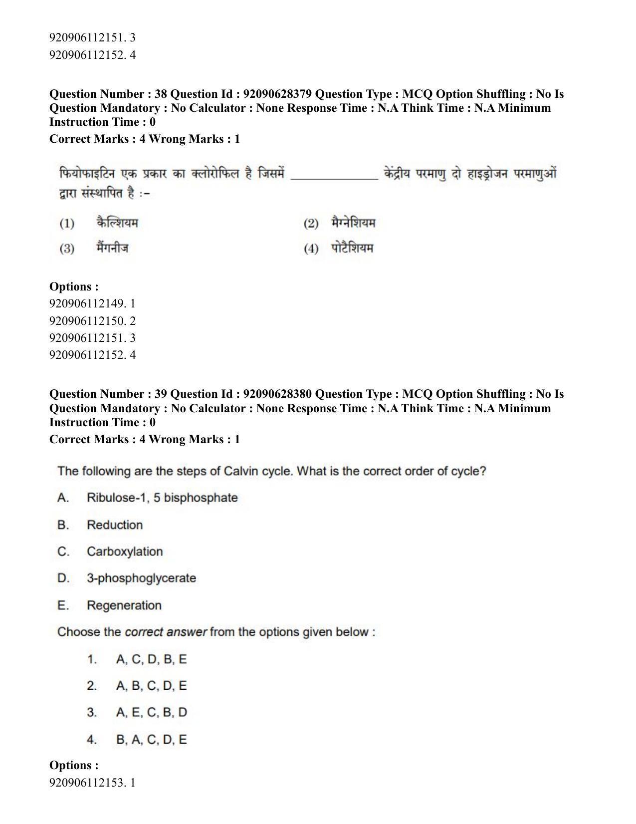 CUET PG 2023: SCQP16 – Horticulture (Hin) - Shift 1 (27-06-2023) Question Paper - Page 42