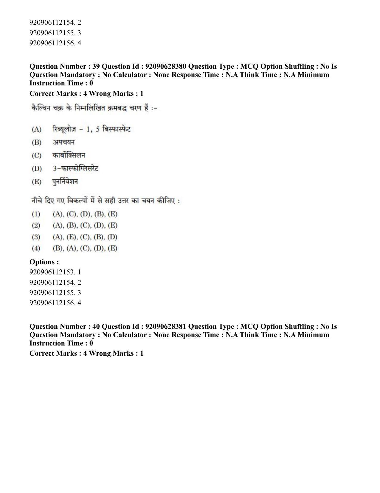 CUET PG 2023: SCQP16 – Horticulture (Hin) - Shift 1 (27-06-2023) Question Paper - Page 43