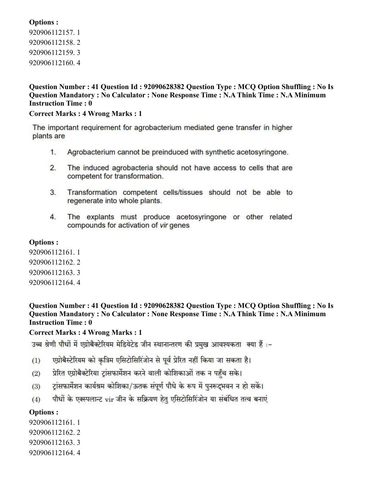 CUET PG 2023: SCQP16 – Horticulture (Hin) - Shift 1 (27-06-2023) Question Paper - Page 45