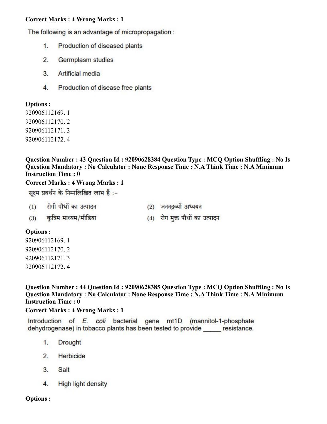 CUET PG 2023: SCQP16 – Horticulture (Hin) - Shift 1 (27-06-2023) Question Paper - Page 47