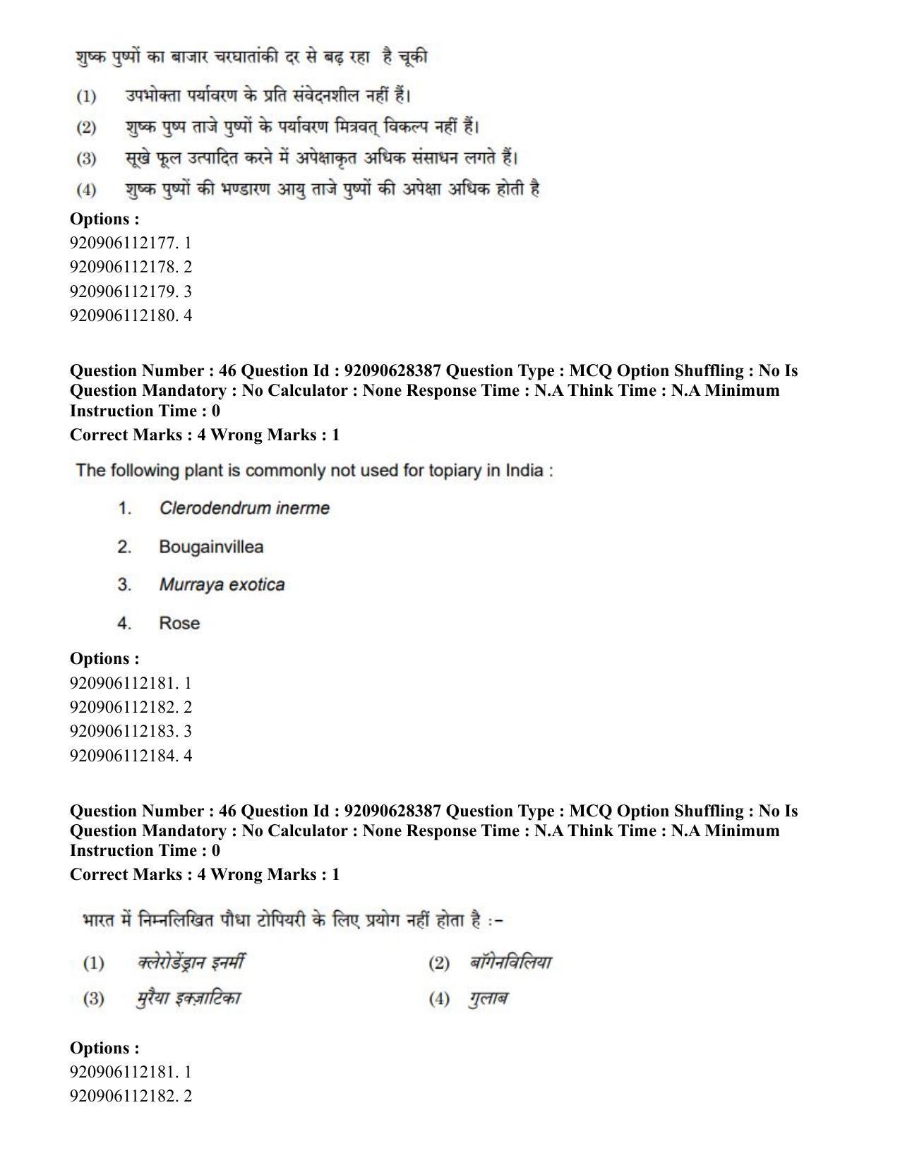 CUET PG 2023: SCQP16 – Horticulture (Hin) - Shift 1 (27-06-2023) Question Paper - Page 49