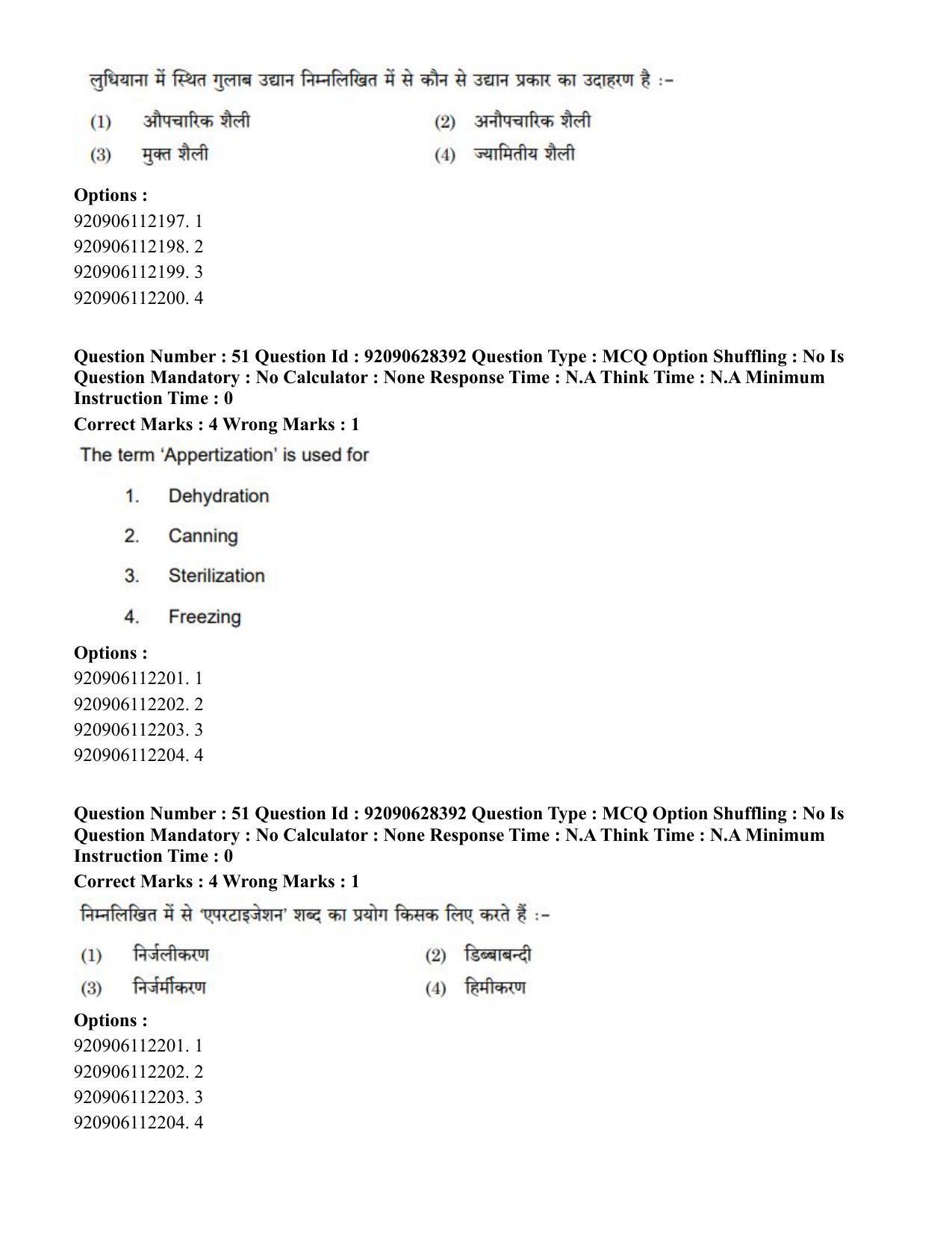 CUET PG 2023: SCQP16 – Horticulture (Hin) - Shift 1 (27-06-2023) Question Paper - Page 53