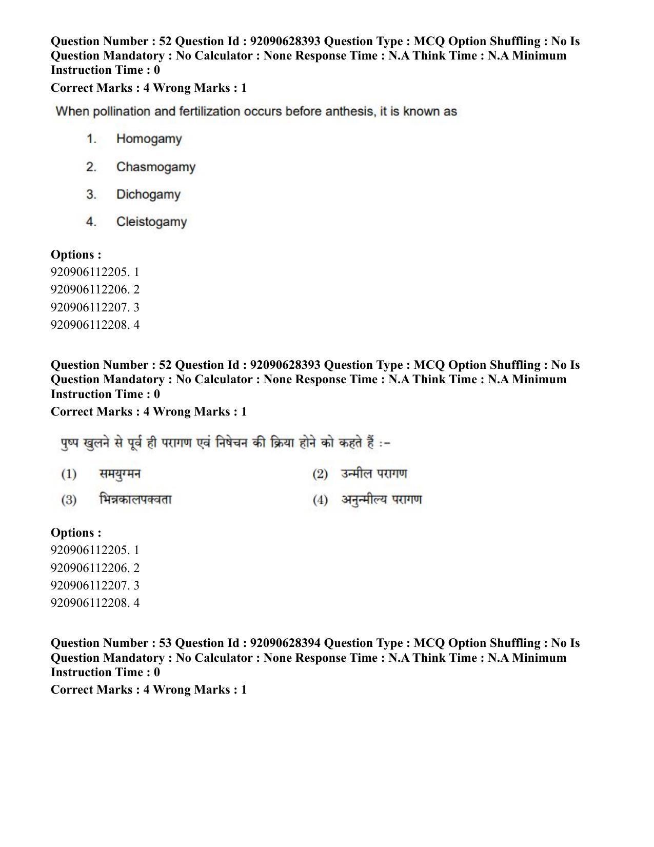 CUET PG 2023: SCQP16 – Horticulture (Hin) - Shift 1 (27-06-2023) Question Paper - Page 54