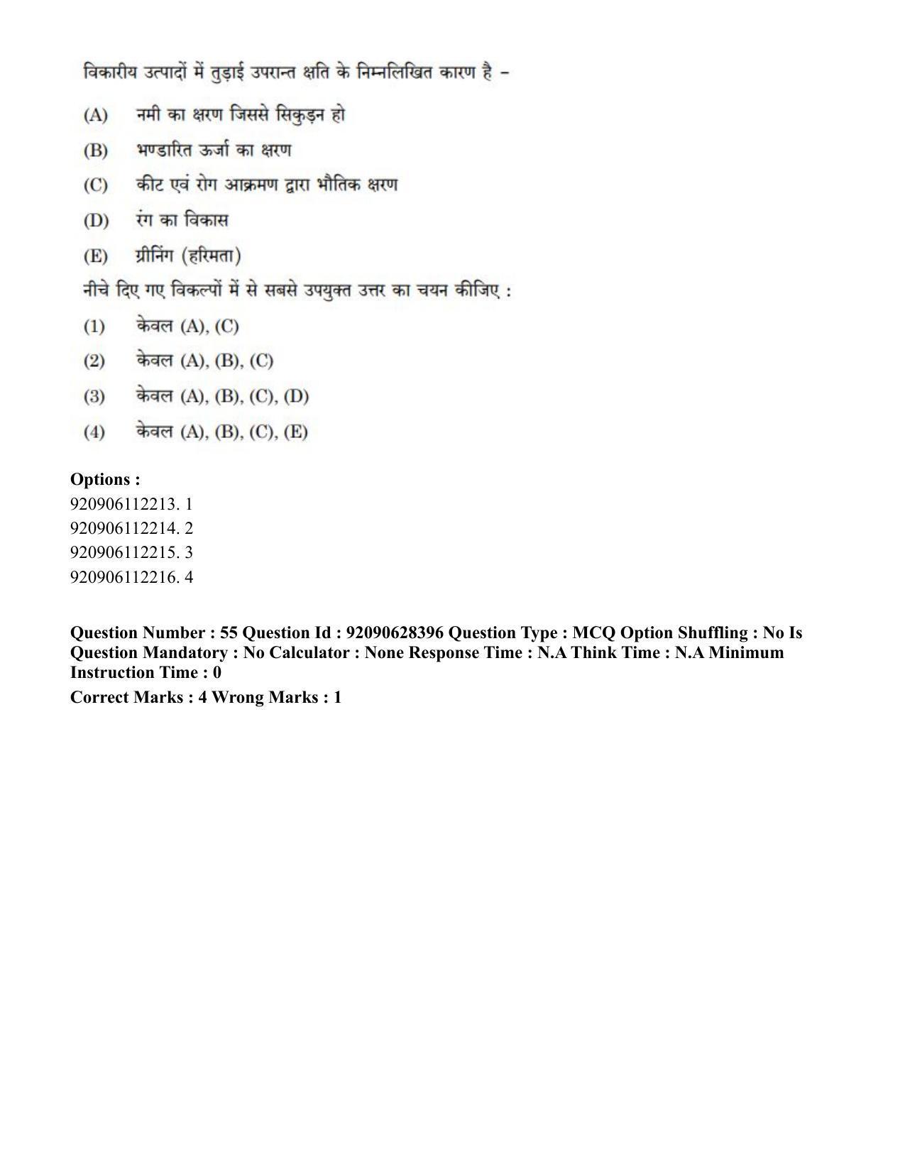CUET PG 2023: SCQP16 – Horticulture (Hin) - Shift 1 (27-06-2023) Question Paper - Page 57